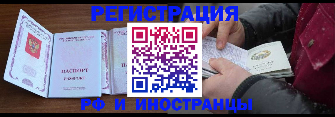 временная регистрация недорого в Сахалинской области
