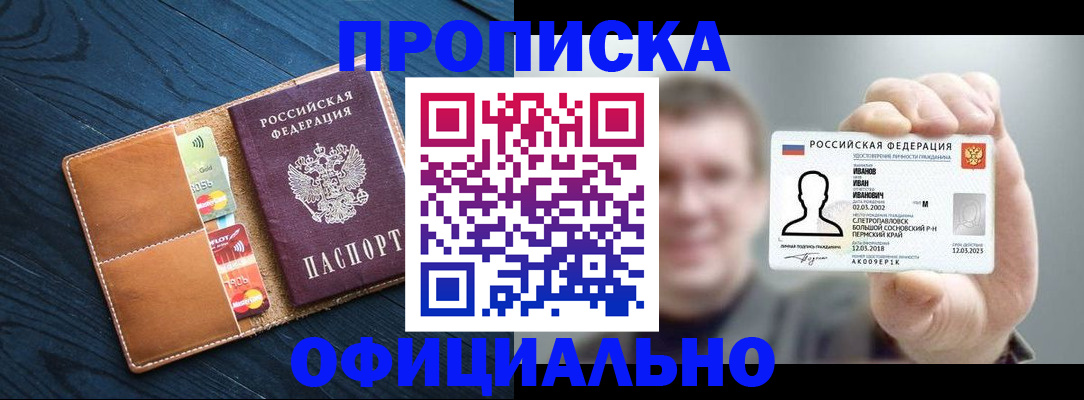 прописка от собственника в Сахалинской области