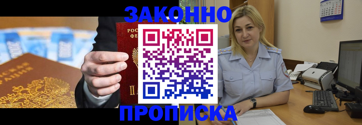 временная регистрация адрес в Сахалинской области