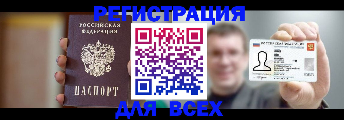 прописка паспорт в Сахалинской области